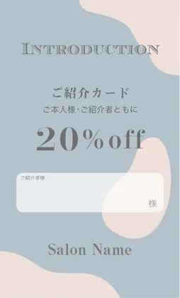 #おしゃれ紹介カード-記入欄 503