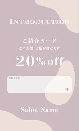 美容室・ネイルサロン・ヘアサロン向けのモダン・アブストラクト抽象的な形が織りなす、洗練されたモダンデザインのおしゃれ表紙記入欄-紹介カードIMC-503J