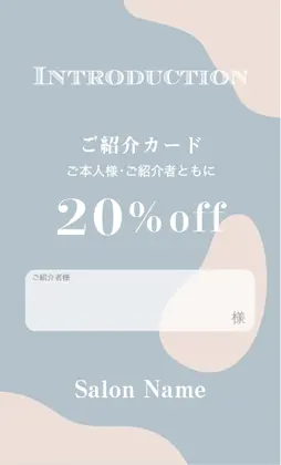 美容室・ネイルサロン・ヘアサロン向けのモダン・アブストラクト抽象的な形が織りなす、洗練されたモダンデザインのおしゃれ表紙記入欄-紹介カードIMC-503B