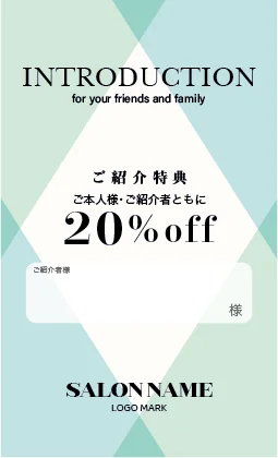 #おしゃれ紹介カード-記入欄 505