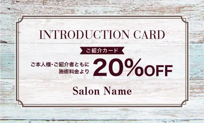 ナチュラルウッドのおしゃれ紹介カード 007F