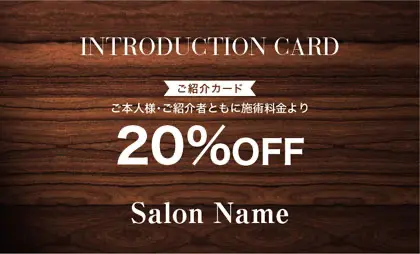 ナチュラル木目のおしゃれ紹介カード 008i