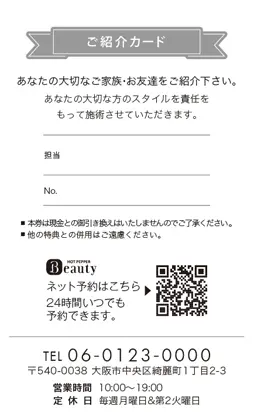 紹介カードの裏面 表紙記入欄タイプ 縦型