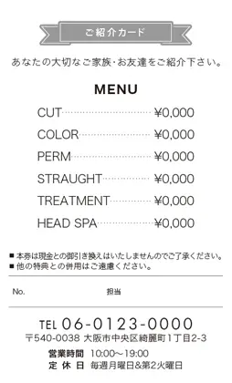 紹介カードの裏面 表紙記入欄タイプ-リボンデザイン メニュー付き 縦型