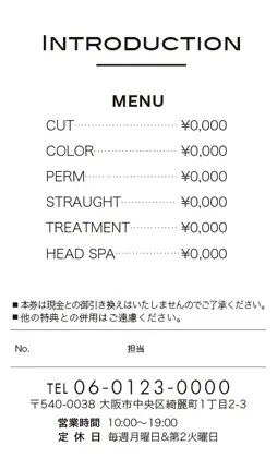 紹介カードの裏面 表紙記入欄タイプ メニュー付き 縦型