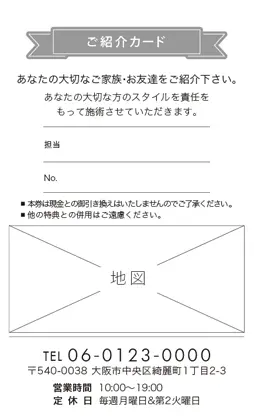 紹介カードの裏面 表紙記入欄タイプ-リボンデザイン 地図付き 縦型