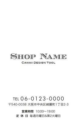 紹介カードの裏面 表紙記入欄タイプ 特典スペース付き 店舗情報と地図 縦型